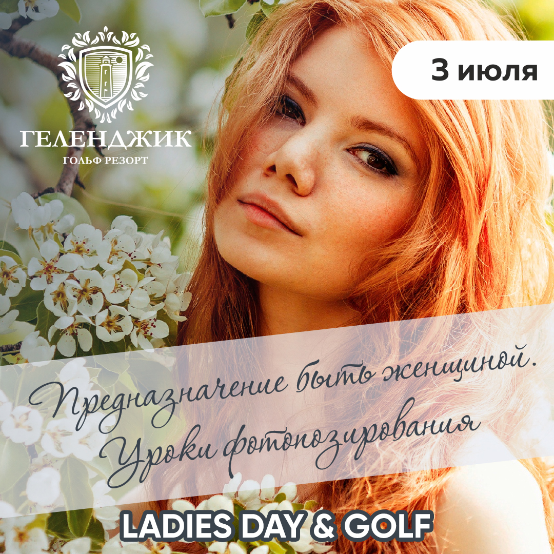 «Ladies day & Golf» — стильный девичник с пикником и игрой в гольф