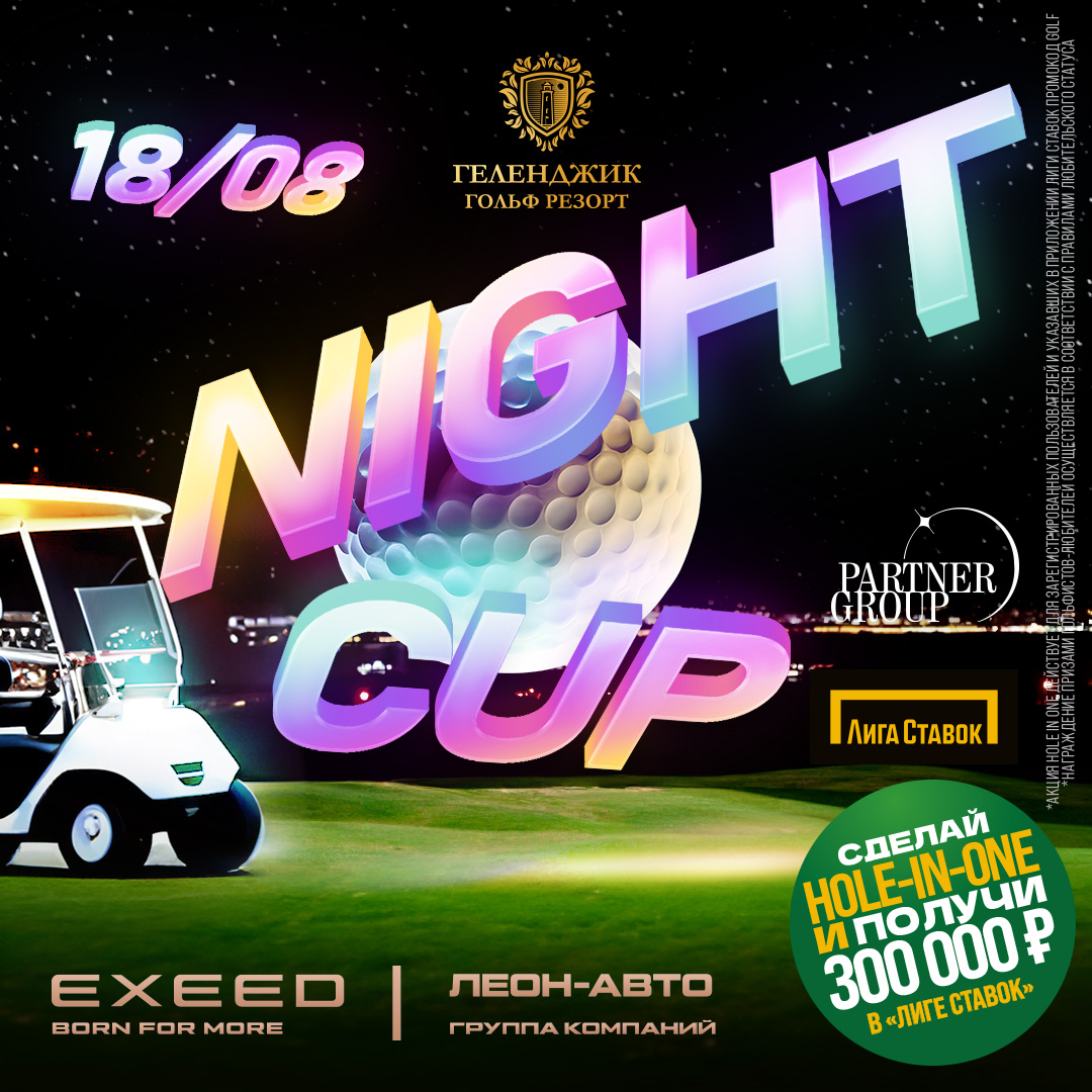Night cup