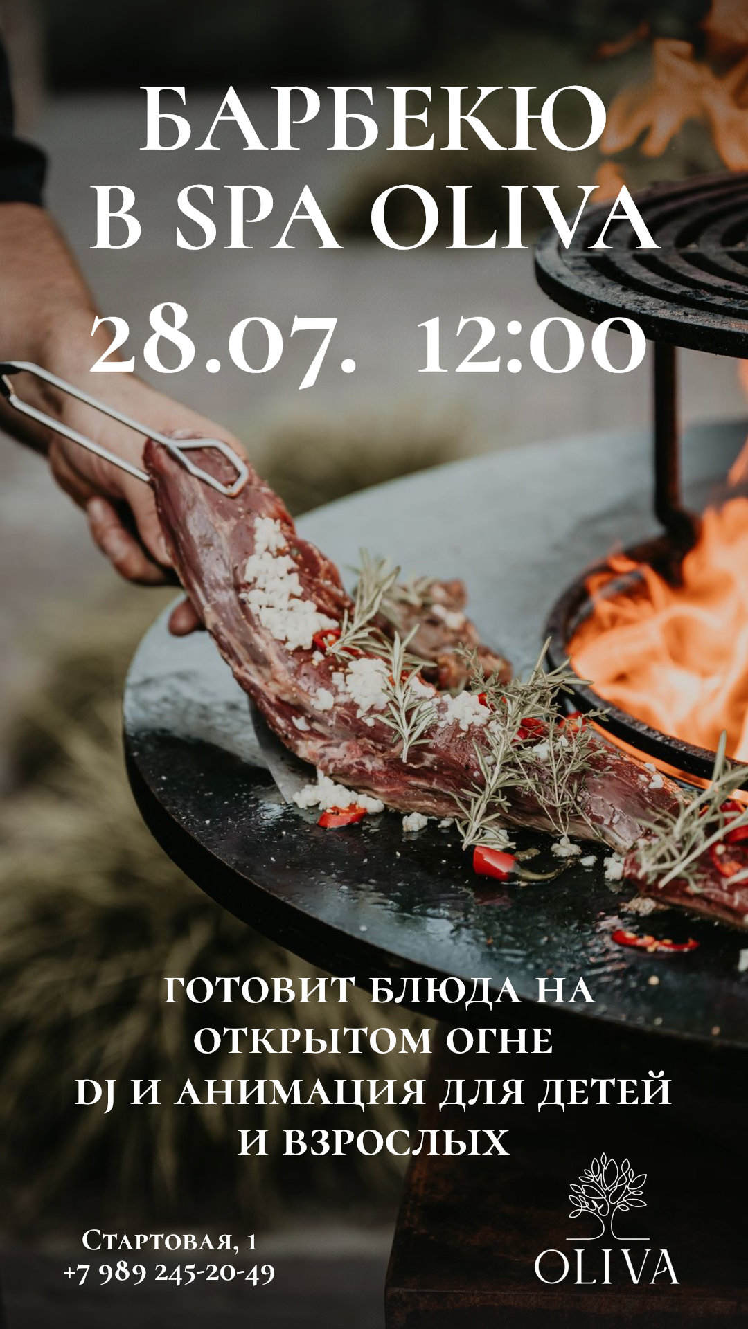 Барбекю в SPA OLIVA 🥩