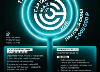 ⛳ Приглашаем на CAPTAIN MAX CUP 2026!
