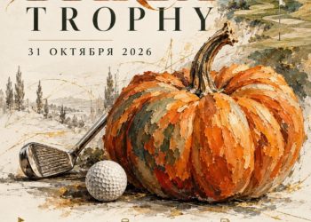 ТЫКВА TROPHY